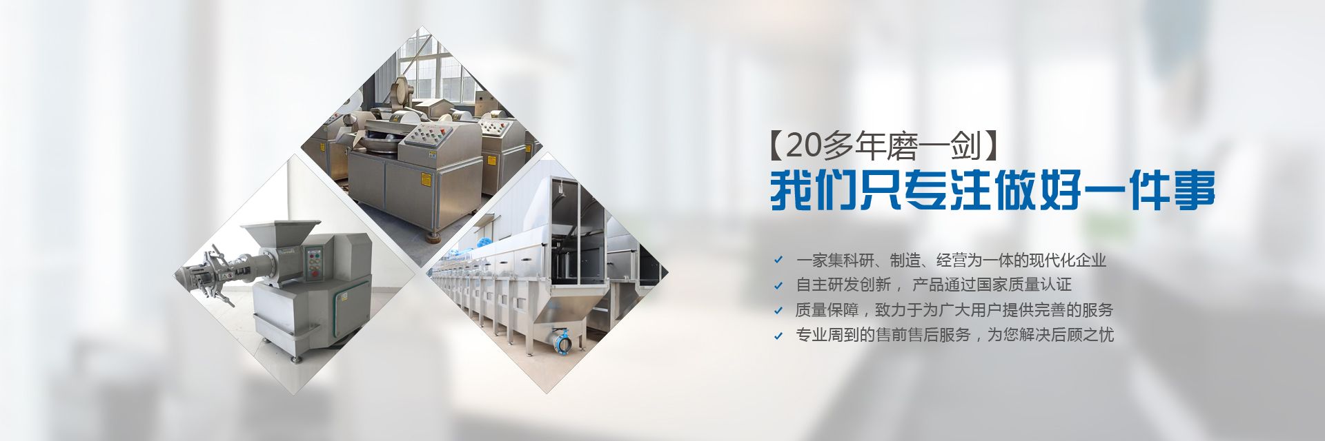 歐圣機(jī)械